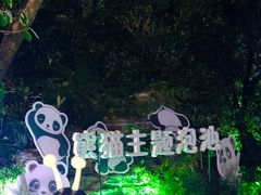 -天目湖御水温泉·度假酒店