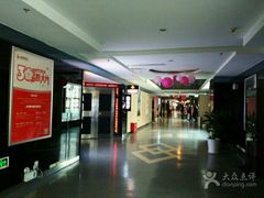 -太平洋激光影城(金沙紫荆店)