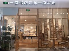 -猫的天空之城概念书店(印象城购物中心店)