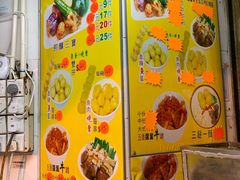 菜单-新永兴美食坊