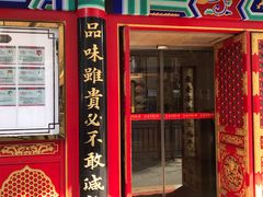 -北京同仁堂(四川中路店)