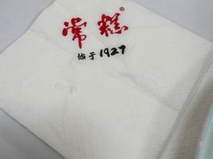-常州糕团店(北大街新世纪商城店)