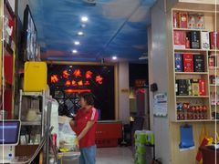 -祝家饺子馆
