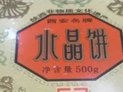 -德懋恭(西大街店)