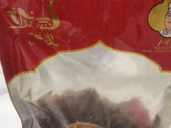 -诚志饼家·小凤饼非遗传承(中山六路店)