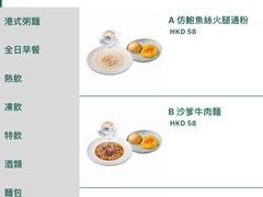 菜单-翠华餐厅(香港国际机场店)