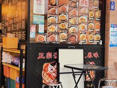 -亞婆井·劲抽面食(铂顿城店)