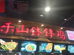 门面-八一好吃街·高品美食广场