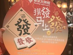 -南京大牌档(之心城店)