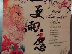 -正乙祠戏楼