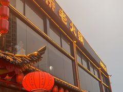 门面-陈渡桥老火锅(清潭店)