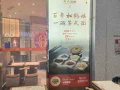 -松鹤楼面馆(中洲湾店)