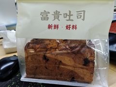 -富贵面包公司(运河店)