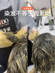 -YESIDO椰岛造型烫发染发