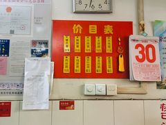 -盛兴面馆(真儒大厦店)