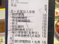 -杨记齐齐哈尔烤肉(总店)