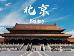 -故宫博物院(故宫)