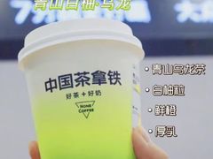 青山白柚.乌龙-7分甜(雨花客厅店)