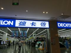 -迪卡侬(安德门店)