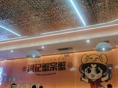 -蟹宗蟹(润达国际五楼店)