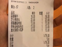 账单-萨莉亚意式餐厅(河东万达店)