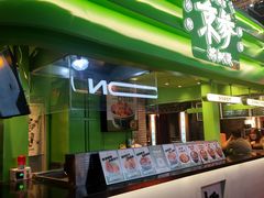 -京参 • 擂椒饭(这有山店)