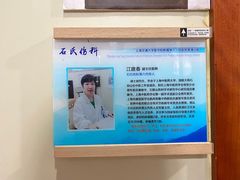 -上海交通大学医学院附属第九人民医院黄浦分院(中医门诊部)