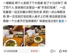 -圣夜东北菜烧烤·夜宵·小龙虾(胥江路店)