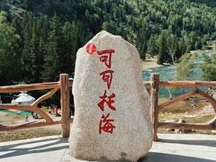 -可可托海景区