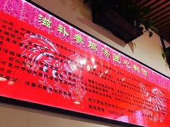 -重庆烧鸡公火锅(簋街店)