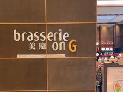 -康莱德酒店·美庭自助餐厅