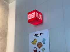 -foodoo芙多松饼店