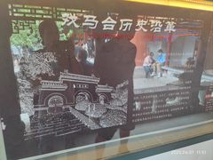 -戏马台景区