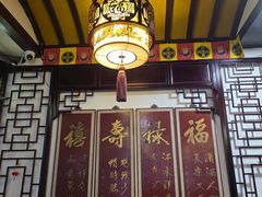 -同得兴 Since·1995 传统苏式面馆(嘉馀坊店)