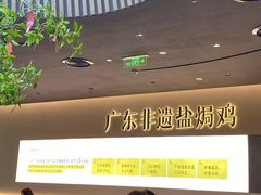 -客语客家菜(KKONE店)