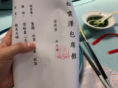-松云泽