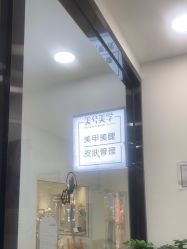 -美兮美学·日式美甲美睫