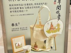 -李山山茶事(景枫店)