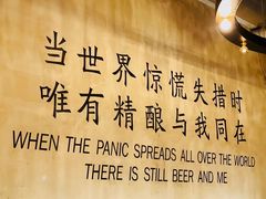 -造精酿餐厅