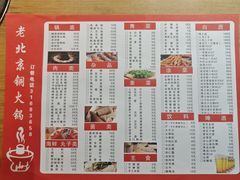 -和顺坊老北京铜火锅