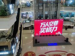 -红星美凯龙(北京北四环店)