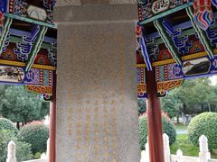 -楚望台遗址公园
