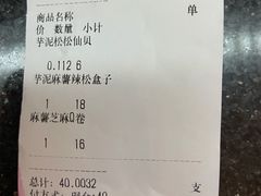 -千里酥(中山北路店)