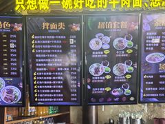 -金杨拉面王小吃面馆·牛三宝面·红烧牛肉粉