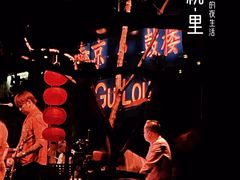 -胡桃里音乐酒馆(环亚凯瑟琳广场店)