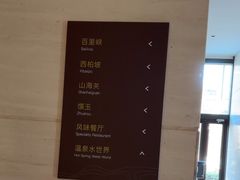 -瑞阁温泉酒店温泉中心