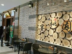 -宴桃园(门头沟店)