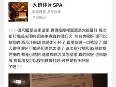 -丽晶大班SPA(大沽店)