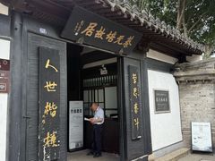 -蔡元培故居