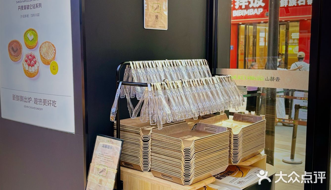 🍞欧包的诱惑😋祈福新店